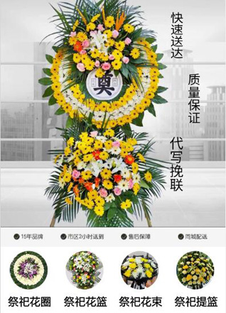 福建龙岩上杭县中都镇兴坊村花圈代送